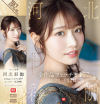 No．1美顔 河北彩伽 全作品フェラチオ177 コンプリート12時間 河北彩伽－河北彩伽のパッケージ画像