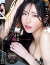 黒島玲衣のDVD画像