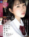 お義父さんはお母さんが妊娠してセックスが出来なくなったので、その日から私を犯し始め、私まで妊娠させた 野宮あん－野宮あんのDVD画像