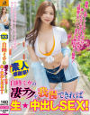白峰ミウのDVD画像