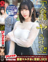 マルチの女 勧誘女子にカウンター×PRESTIGE PREMIUM No22－-のDVD画像
