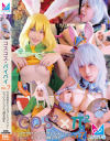 コスコス×パイパイ7 ウサ耳付きでコスプレハメハメ シコシコシコシコ精子巡礼－千石もなか・加護まりのパッケージ画像