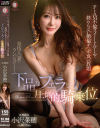 小沢菜穂のDVD画像