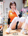 角奈保のDVD画像
