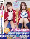 メガネの似合うエロかわブルママネージャー 悩めるスポーツ男子をエロ優しく見つめながら励ましてくれる－朝倉ゆら・渡来ふうのDVD画像