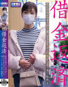 借金返済 肉体で返すつもりが…激しすぎるセックスに沼ってしまう五十路熟女－-のパッケージ画像