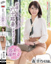 森幸乃のDVD画像