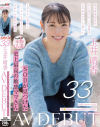 玉井晴香のDVD画像