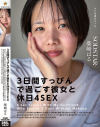 柴崎はるのDVD画像
