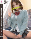 3．1次元 放課後オタクLOVEビッチ @リズ－BOTANのDVD画像