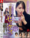 ご近所奥さま数珠繋ぎセックス。妻が居ない2泊3日。近隣妻たちが入れ替り立ち替わりやってきて…精子が空っぽになったお話し2－祈山愛・他のパッケージ画像