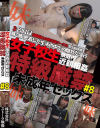 女子校生家庭内近親相姦 特級厳禁 未成年セックス No8－-