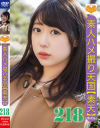 素人ハメ撮り天国 すってん No218－-のDVD画像