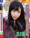 素人ハメ撮り天国 すってん No219－-のDVD画像