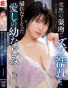 白雪美月のDVD画像