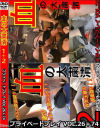 血の大粛清 1+2セット－-のDVD画像