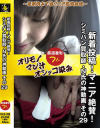 新着投稿 マニア絶賛 シミパン買取師・N氏の神動画 No29－-のDVD画像