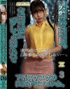 突然の豪雨。玄関先にびしょ濡れで下着スケスケの美女が立っていた。 No3－逢沢みゆ・結月りあ・五芭のパッケージ画像