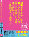 翔○千里、小早△怜子、■上ゆう、澤×レイコ、風◎ゆみ、艶〇しほり、北◇麻妃、などなどS級熟女が当たるおみくじ－-のパッケージ画像