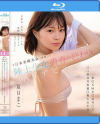 夏目まこのDVD画像