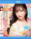 ドリームウーマン100 新ありな－新ありなのパッケージ画像