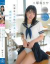 塚本さやのDVD画像