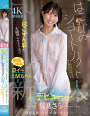 當真さらのDVD画像