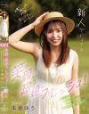 未春ゆうのDVD画像