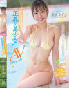 果波あずさのDVD画像