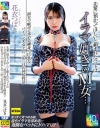 先輩に預かってほしいと頼まれたペットはイラマ好きのM女…。涙目で喉ボコ求める細身で巨乳なパイパン美女との二泊三日の同居性活 花衣つばき－花衣つばきのパッケージ画像