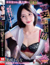 美咲かんなのDVD画像