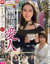ホイホイ ラ・マン17 素人ホイホイZ・個人撮影・ワンナイト・マッチングアプリ・ラブホ・素人・美○女・お姉さん・ハメ撮り・爆乳・巨乳・美乳・美尻・顔射・高身長・潮吹き・痴女－-のDVD画像