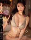 溢れ出る色気と艶で雄を求める美女と快楽のままに貪り合う濃厚ベロキスと官能セックス 三澄寧々－三澄寧々のDVD画像