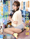 天馬ゆいのDVD画像