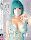 ぴなこのDVD画像