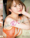 最高の愛人と別荘でー。 流川莉央－流川莉央のパッケージ画像