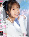 川口桜のDVD画像