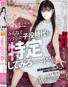 最上もあのDVD画像
