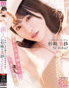 杉崎美紗のDVD画像