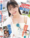 メン地下彼氏とラブホ直行デート 彼氏バレでSNS炎上！？ 美○女アイドルハメ撮り動画流出 かほ－-のパッケージ画像