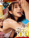 南沢海香のDVD画像