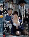 卒業式の後…厳しく指導してくれた女教師へ感謝と憎しみを込めたお礼参り輪姦 桐岡さつき－桐岡さつきのDVD画像