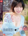 音無鈴のDVD画像