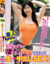 藍芽みずきの凄テクを我慢できれば生★中出しSEX－藍芽みずきのDVD画像