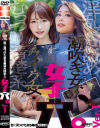 街で見つけたおち○ぽ大好きな女子穴。Ver．1－-のDVD画像