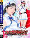 スーパーヒロイン絶対絶命 No104 魔法美○女戦士フォンテーヌ 不思議なパン屋さん－海野いくらのDVD画像