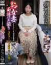 アラフィフ人妻初脱ぎ 熟女妻面接ハメ撮り No42－-のDVD画像