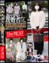人妻出会い系サービス 既婚者マッチングアプリ The BEST 2024 Apr．-2025 May．－-のDVD画像