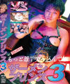 ザーメンプリンス No3－-のDVD画像