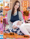 翔田千里のDVD画像